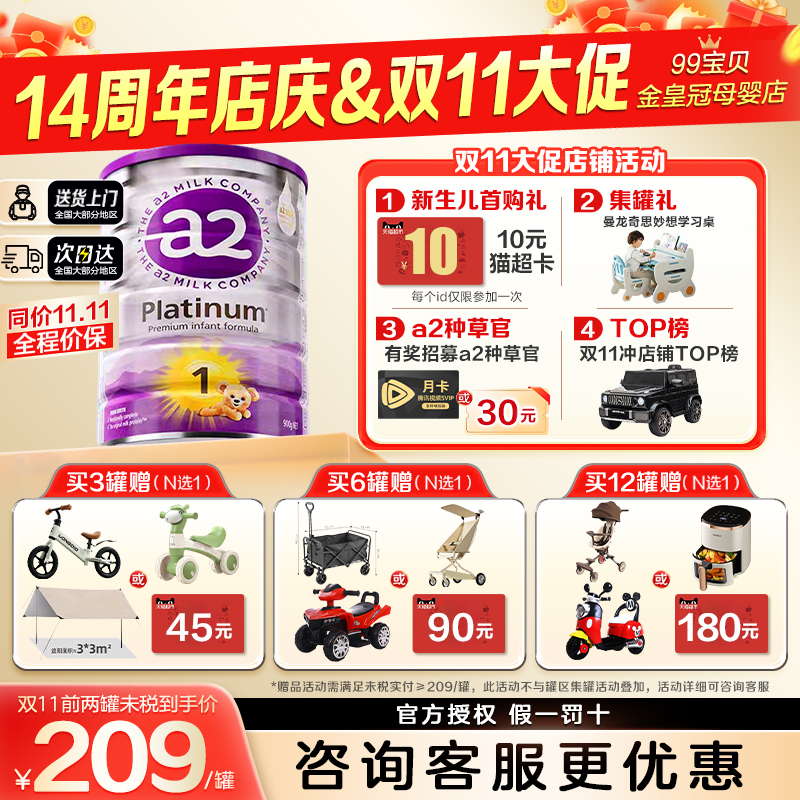 【0元尝鲜】a2紫白金进口1段一段新生儿宝宝婴儿配方奶粉900g正品