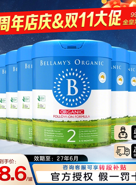效期27.3】澳洲贝拉米经典2段经典2.0版HMO有机婴幼儿奶粉2段800g