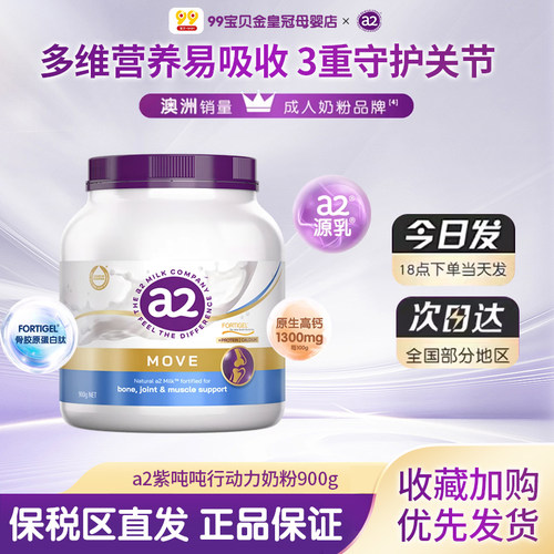 澳洲a2紫吨吨高钙全家营养奶粉