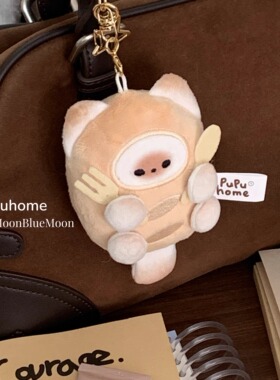 原创正版馒头猫pupu小面包挂件可爱包挂韩系毛绒礼物毛绒挂件公仔