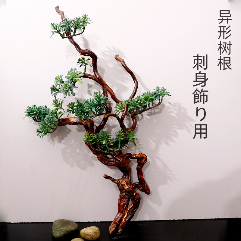 摆盘装饰刺身海鲜姿造盘饰花草仿真迎客松意境日式拼盘点缀摆件