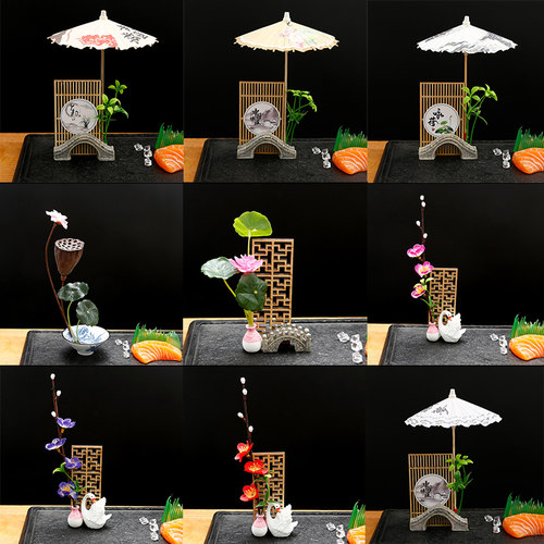 创意刺身摆盘装饰花草酒意境盘饰