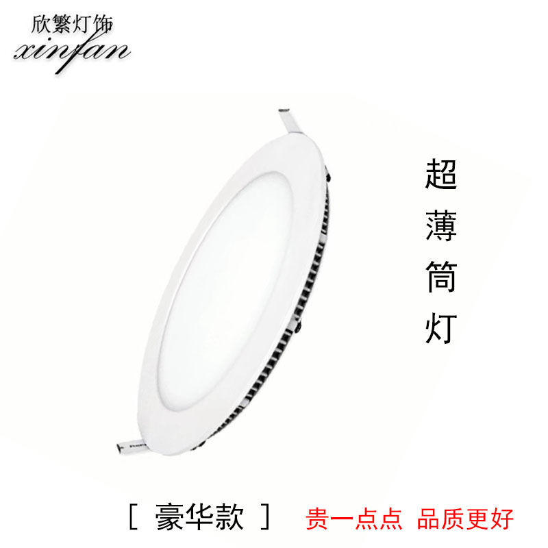 超薄筒灯圆形嵌入式天花灯格栅灯