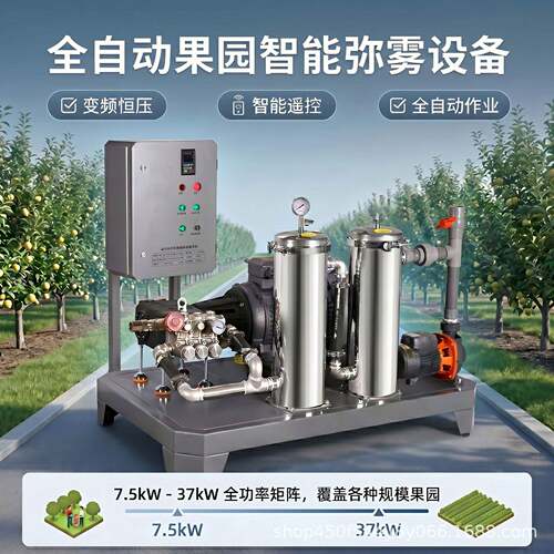智能压弥雾打主机大型柑橘果园蓝莓葡萄大棚加湿降温打设备