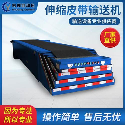 现货皮带伸缩输送机节4节伸缩机上下车装运输卸货快递包裹传送带