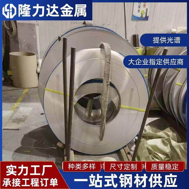 无锡309S/309Si2/310S/310Si2/347/253MA/254SMo精密不锈钢窄带
