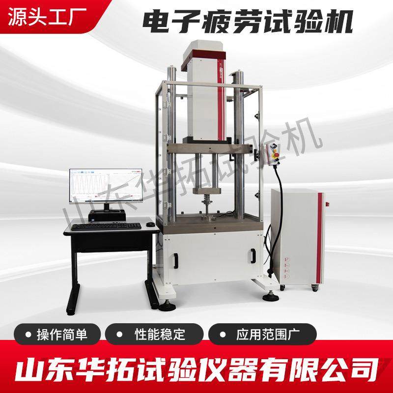 高低周期疲劳耐久试验机零部件寿命动态电子疲劳试验机,机械设备,试验机,淘宝优惠券,粉丝福利购,淘宝优惠卷