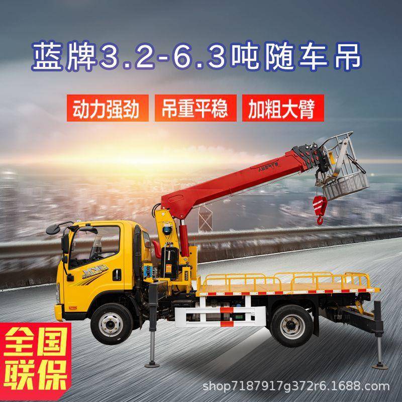 4.2米货箱随车吊蓝牌.2吨随车吊厂家6.吨随车吊多少钱