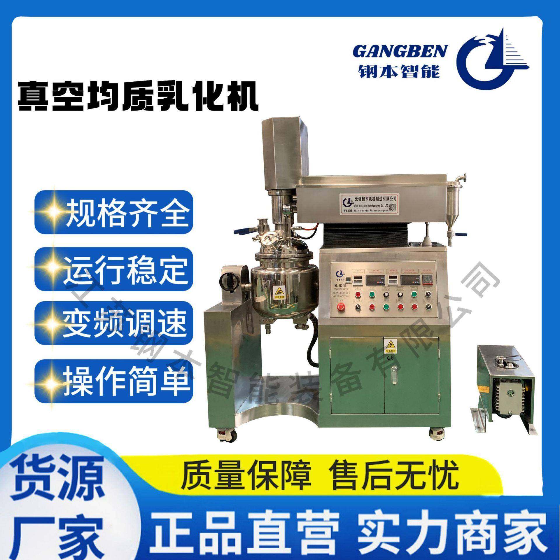 10L真空均质乳化机化妆品/食品/医药乳化均质机,工业油品/胶粘/化学/实验室用品,其他实验室设备,淘宝优惠券,粉丝福利购,淘宝优惠卷