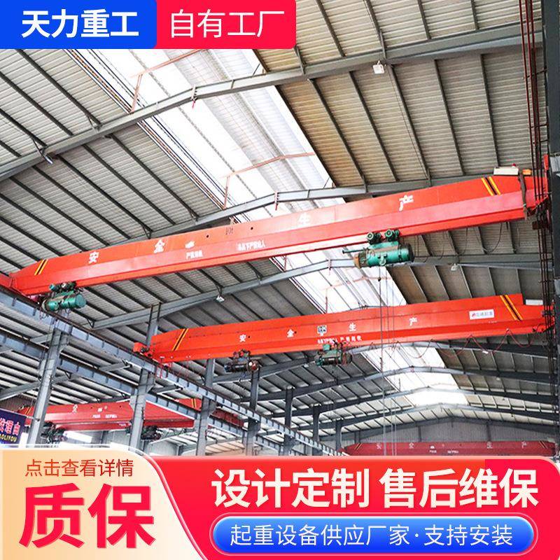 工业车间用单梁航吊LD型单梁桥式起重机5吨10吨16吨电动单梁行车
