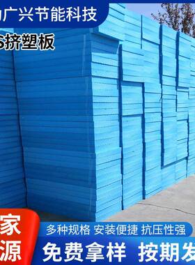 挤塑板厂家供应挤塑板B1挤塑板XPS挤塑板屋面定制冷库保温板