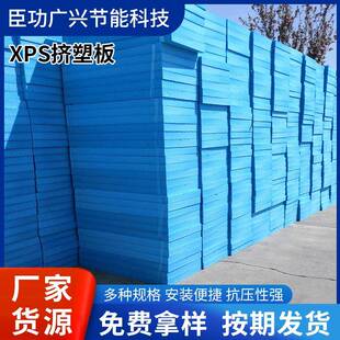 挤塑板厂家供应挤塑板B1挤塑板XPS挤塑板屋面定制冷库保温板