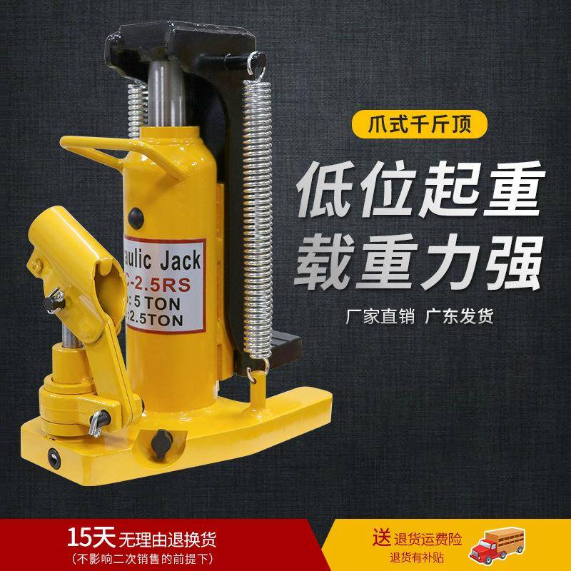 爪式液压千斤顶跨顶鸭嘴立式5吨10吨50吨重型起道机