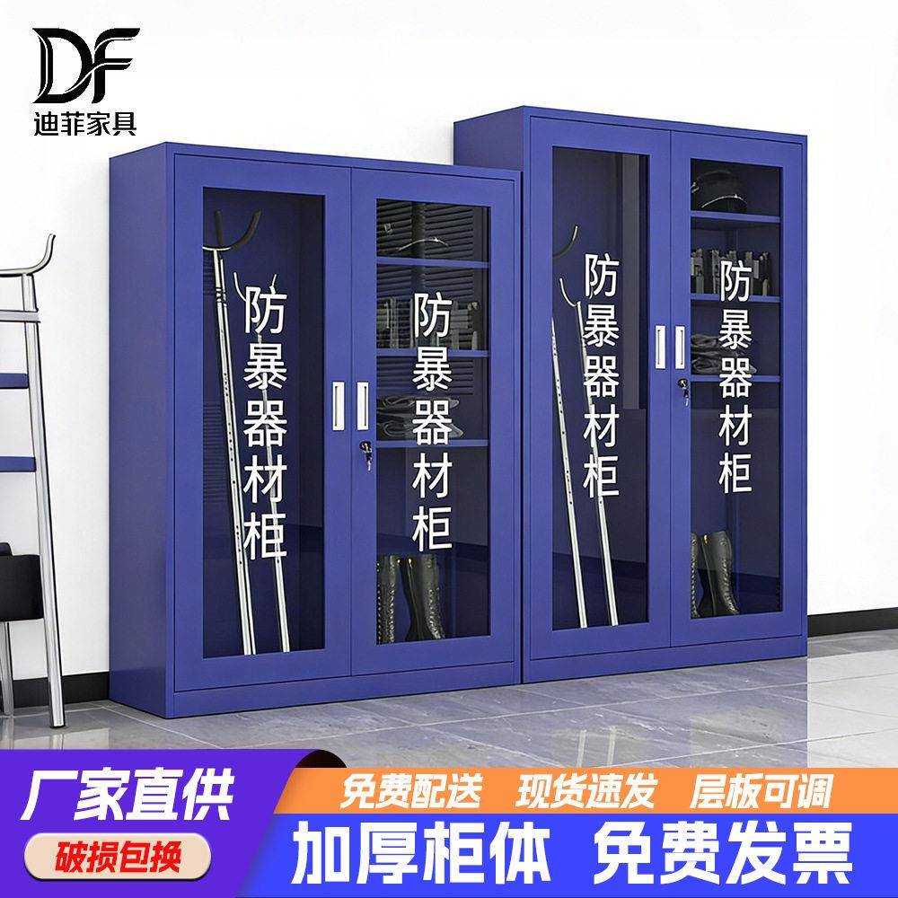 学校防暴器材柜商场保安应急反恐幼儿园安保器材装备柜防爆器材柜