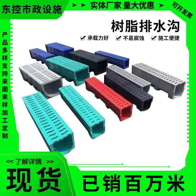 厂供树脂排水沟u型槽缝隙式不锈钢线性排水沟地沟树脂排水沟