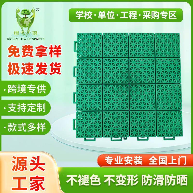 悬浮地板拼装式运动地板羽毛球乒乓球篮球场幼儿园流潮流地米字格