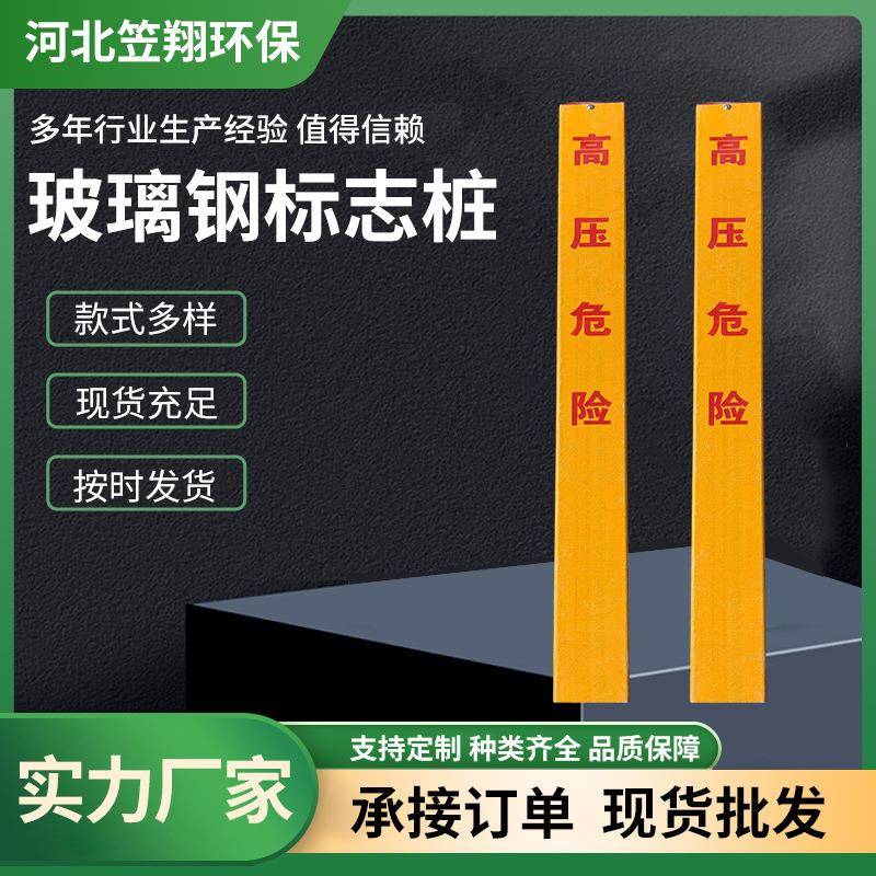 玻璃钢标志桩光电缆警示柱水源保护景区里程碑百米桩户外标牌
