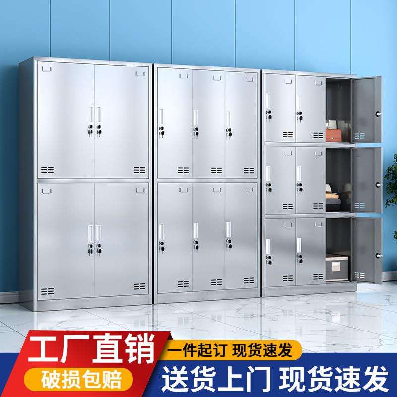 304不锈钢加厚更衣柜员工换衣柜201食品车间储物柜健身收纳柜厂家