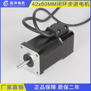 42闭环两相步进电机60MM大力矩0.9NM1.7A自动化马达配件智能微型
