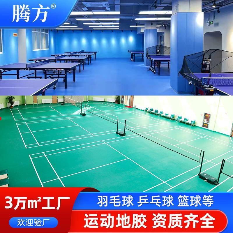 工厂室内PVC运动木地板减震篮球场地胶塑胶地板垫
