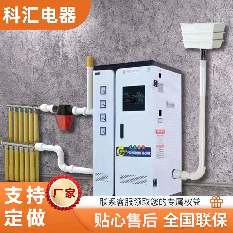煤改ptc半导体电采暖炉电锅炉全自动家用控温取暖器地暖炉