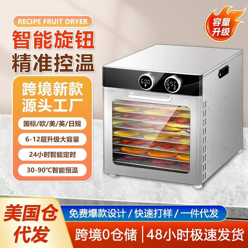 新款触摸旋钮二合一干果机家用小型果蔬脱水风干机水果食品烘干机