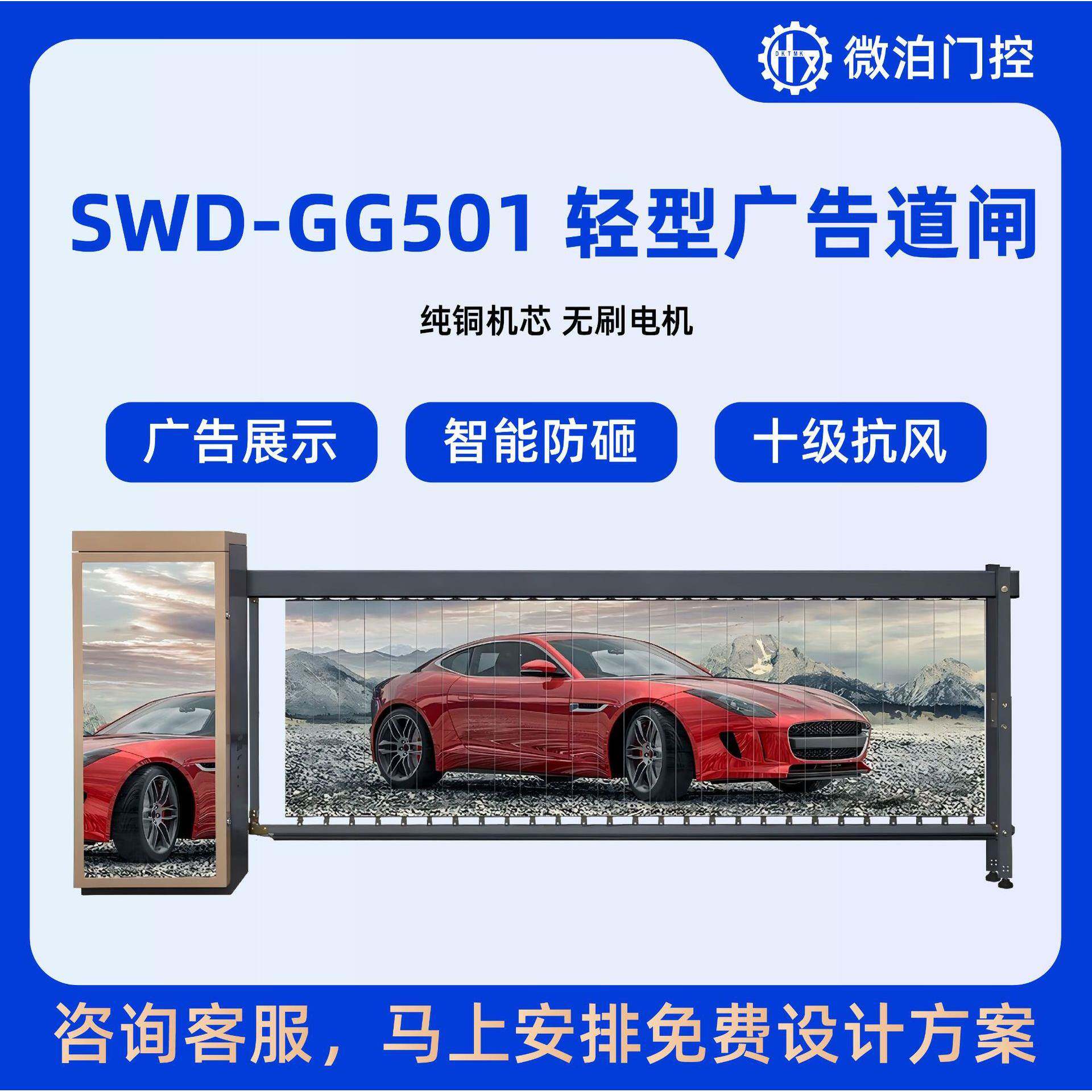 广告道闸停车场收费系统车辆门禁起落栅栏小区车牌识别升降杆