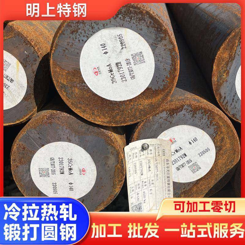 供应冷拉热轧锻打圆钢A105可加工抛光退火调质等规格多价格优