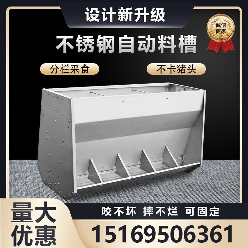 自动干湿料槽农牧机械不锈钢双养殖场料槽猪食槽自动化供料设备