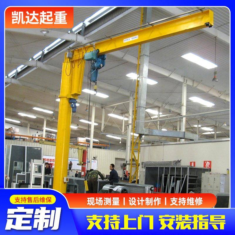 厂价销售1吨固定式悬臂吊室内车间2吨单臂吊吨5吨电动旋转悬臂吊