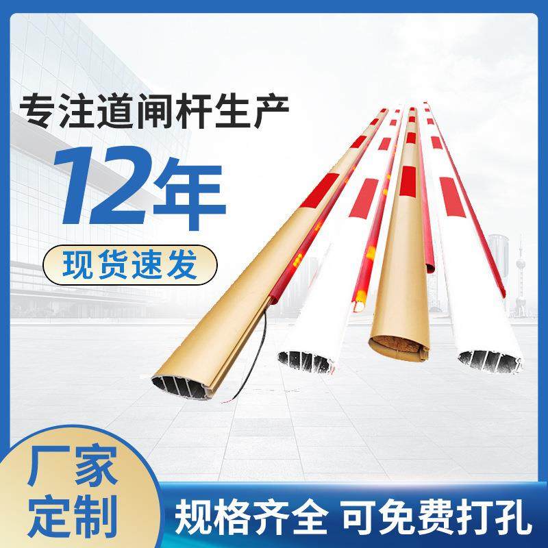 现货蓝卡道闸杆小区门禁铝合金停车场栏杆升降杆自动升降挡车器杆