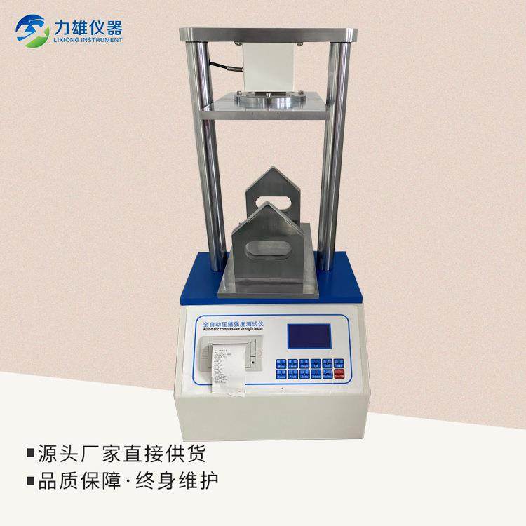 纸护角抗压强度测试仪纸箱边压强度试验机护角压力强度试验仪,机械设备,试验机,淘宝优惠券,粉丝福利购,淘宝优惠卷