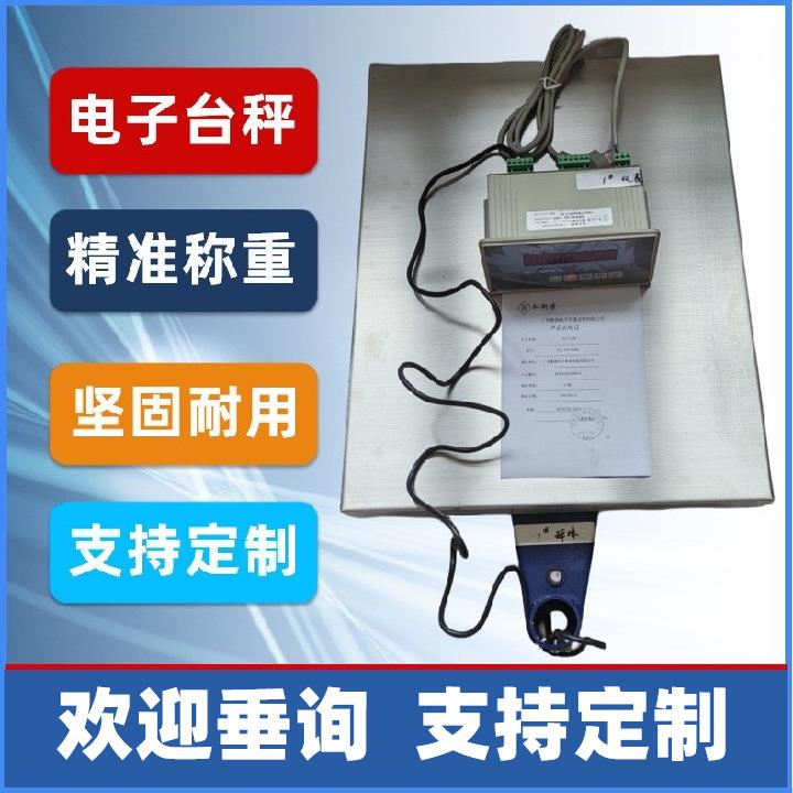 4~20mA/0-10V模拟量信号电子秤RS232/485通讯开关量信号控制接PLC