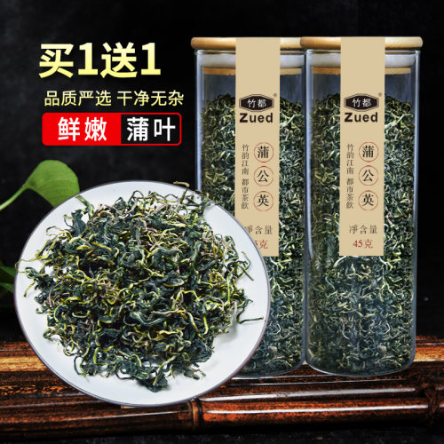 新鲜罐装蒲公英根茶买1送1