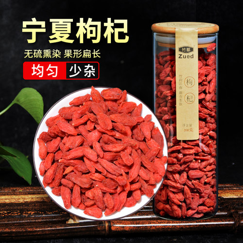 枸杞子宁夏泡水特级杭白菊