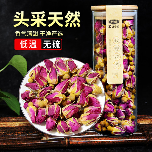 泡水旗舰店瓶装平阴无硫熏干玫瑰