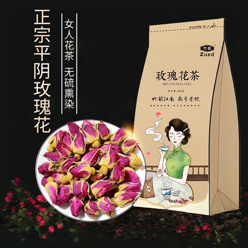 平阴泡水重瓣食用500g玫瑰花茶
