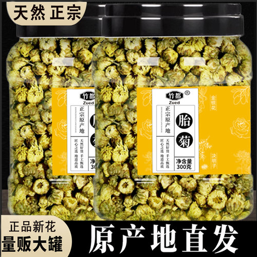 桐乡正品正宗杭白菊杭州贡菊花茶