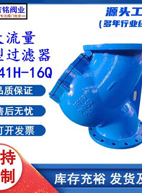 法兰Y型过滤器GL41H-16Q水利消防工程球墨铸铁管道烤漆法兰过滤器