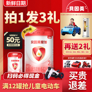 贝因美爱加奶粉2段800g克 12个月较大婴儿配方旗舰店 1罐二段6