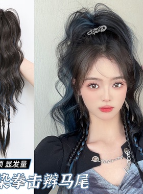 抓夹马尾假发女秋冬马尾蓝色挑染假发辫子网红高马尾彩色麻花长辫