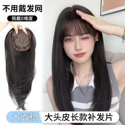 梵舌妮头顶补发片式假发女全头套