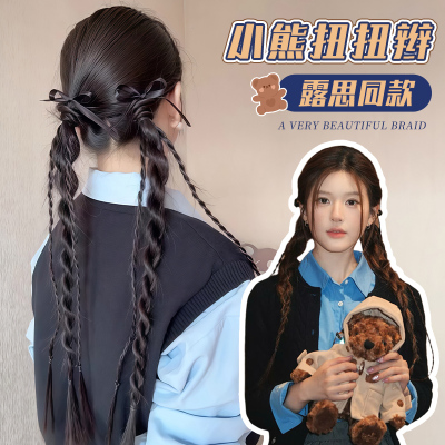 梵舌妮露思同款小熊扭扭辫假发