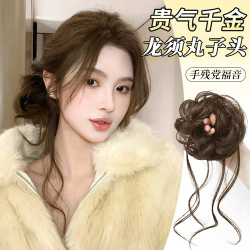梵舌妮贵气龙须丸子头盘发假发圈