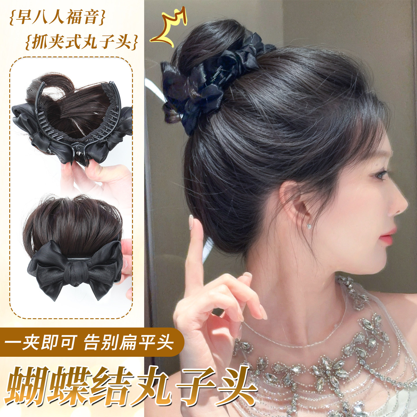 抓夹丸子头假发发圈蝴蝶结花苞头发圈懒人盘发神器蓬松增发量发包