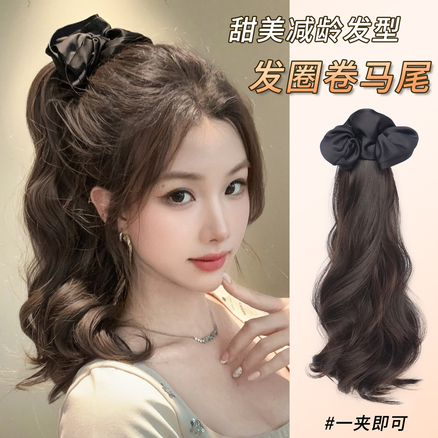 假发辫子抓夹木耳发圈韩系慵懒层次卷蓬松增发量自然仿真发高马尾
