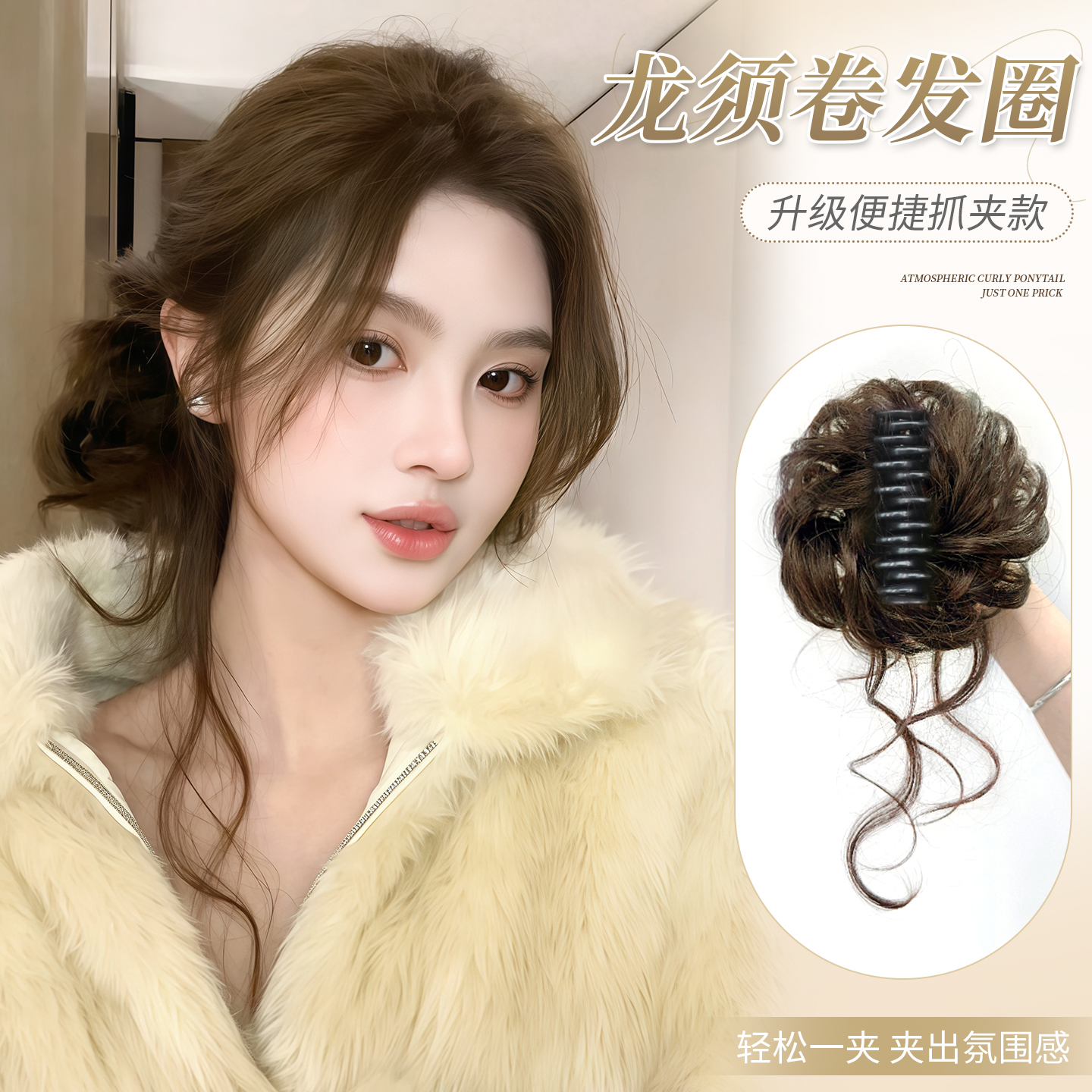 梵舌妮便捷抓夹款龙须丸子头假发