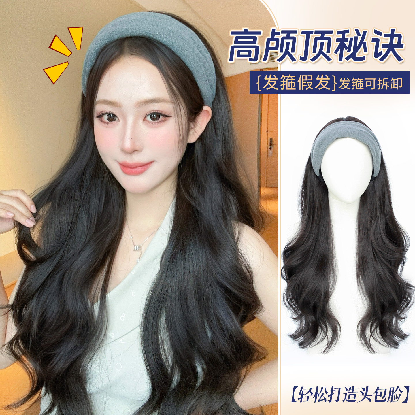 梵舌妮高颅顶复古长卷发发箍假发