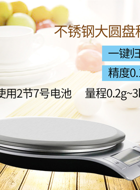 香山厨房称5KG精准0.1g电子称厨房电子秤厨房秤台秤家用烘焙蛋糕