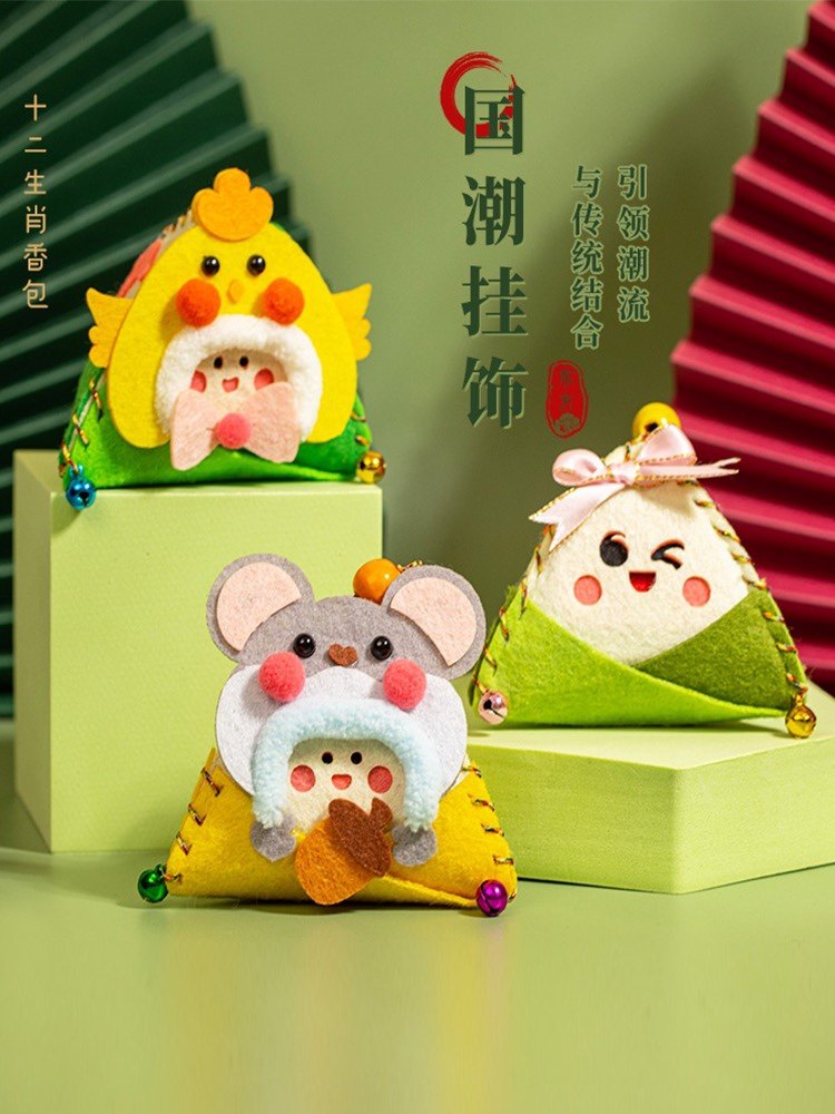 端午节diy粽子卡通香包艾草挂饰材料布艺手工儿童制作幼儿园活动